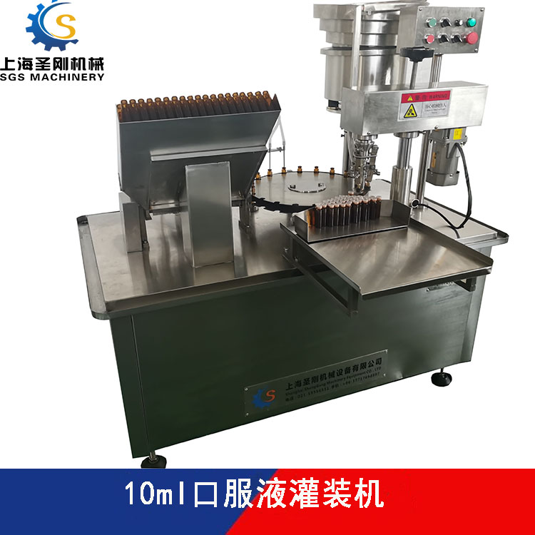 10ml灌裝機(jī)口服液專(zhuān)用